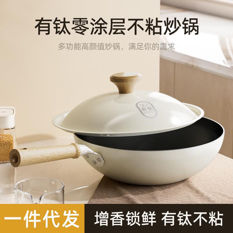 高颜值不粘锅有钛煎炒锅0氟涂层炒菜锅通用炉灶平底锅不粘炒锅