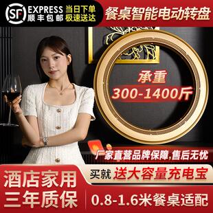 简雅电动转盘圆餐桌自动旋转圆盘家用酒店餐桌底座旋转器插电智能