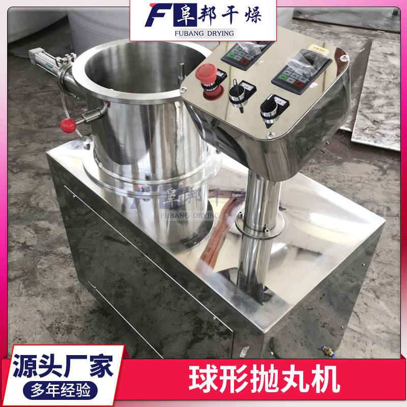 西米芋圆造粒抛圆机 药丸圆盘制粒机 球形硅微粉陶瓷粉颗粒微丸机