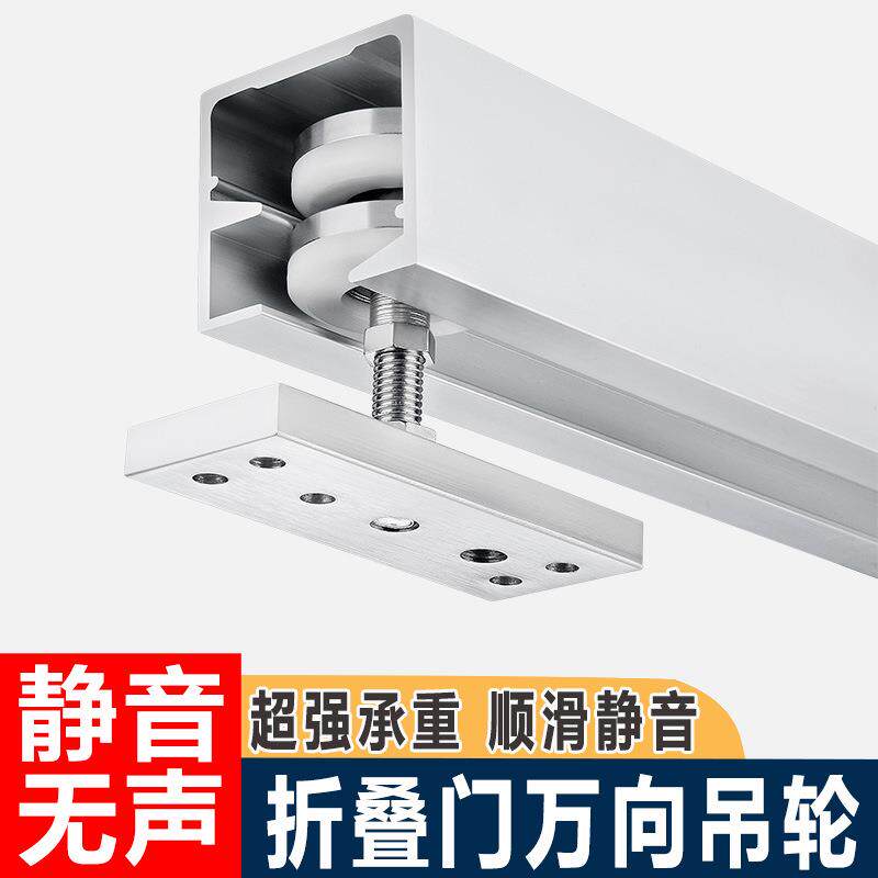 万向折叠门吊轮吊轨屏风木门滑轨移门隔断推拉门轨道滑轮全套配件