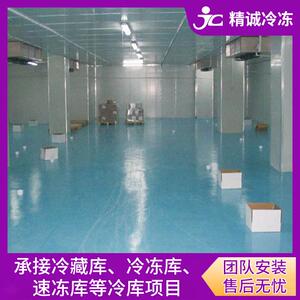 果蔬保鲜冷库 糕点冷藏冷库 海鲜冷冻冷库 食品保温低温仓库定 制