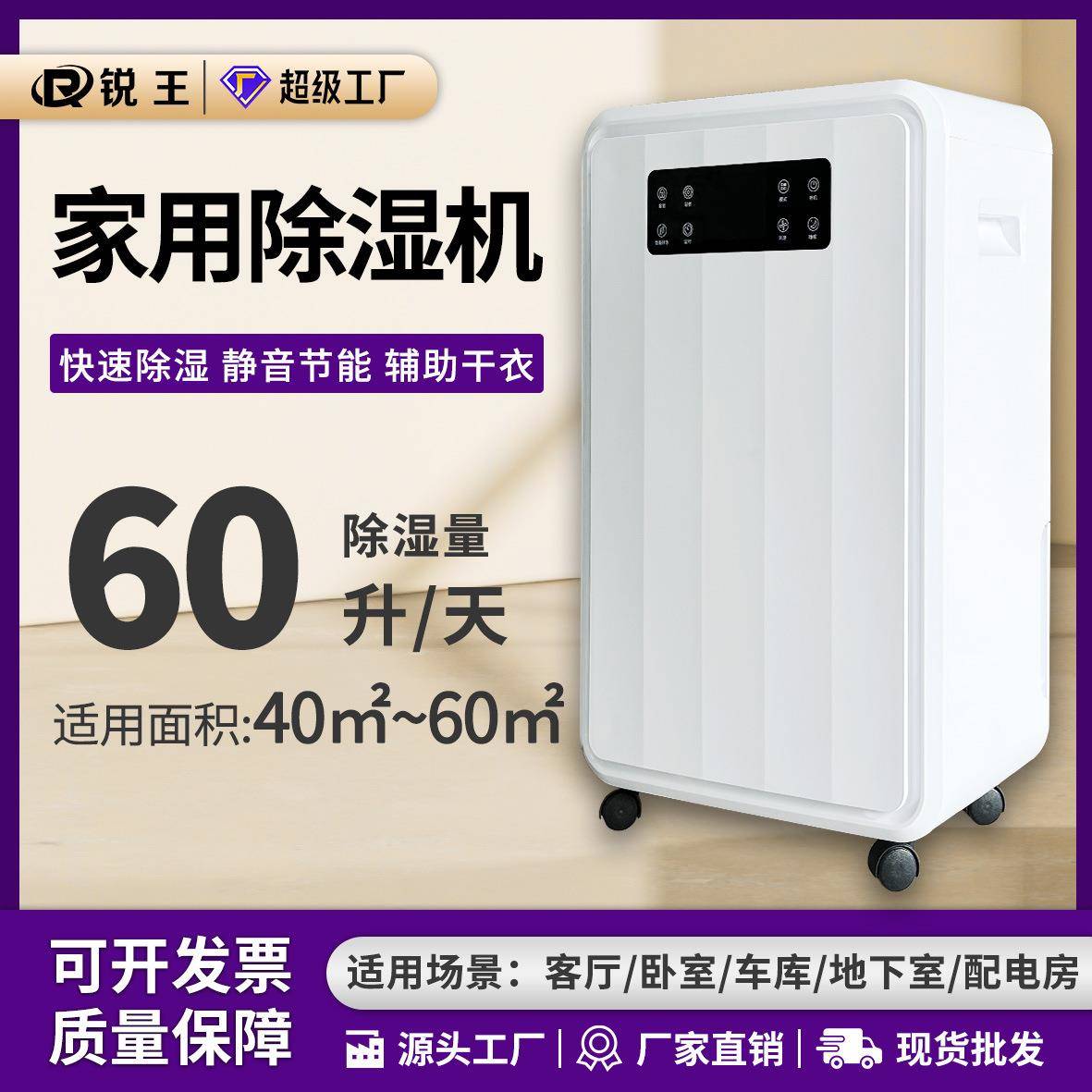 锐王60L除湿机家用抽湿机工业静音吸湿干燥机大功率别墅去湿干衣