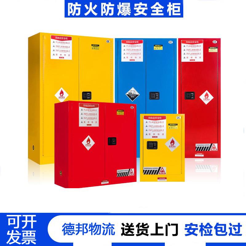 防爆柜易业化学品易MY-C012燃爆工体防火存放试剂柜子危化品储存图片