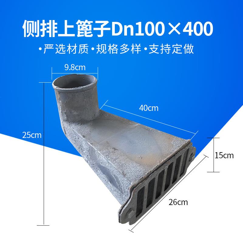 铸铁87型侧排雨水斗女儿墙雨水口侧入式落水斗侧排雨篦子接头盖板