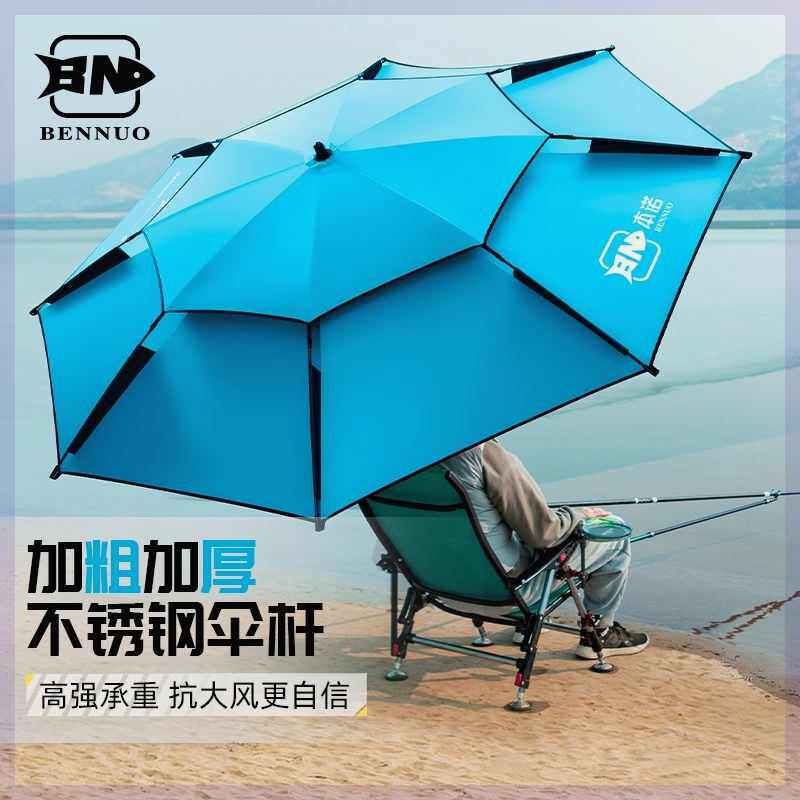 本诺钓鱼专用伞万向大钓伞户外太阳伞新款加厚遮阳防晒防雨垂钓伞