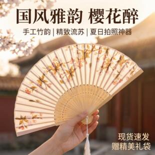 仙侠扇子女生高颜值折叠随身携带古风跳舞专用仙气马面裙配饰折扇