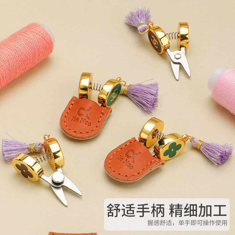 迷你便携可爱小剪刀 十字绣缝纫线头剪指甲剪布艺刺绣缝纫用