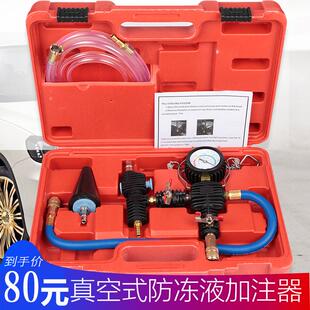 加注机打压 BC10免排空气汽车防冻液加注工具水箱冷却液更换真空式