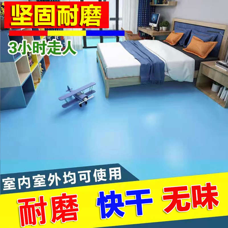 地坪漆水泥地面专用室内家用耐磨环氧自流平树脂工厂防水性地板漆