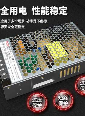 LRS-50开关电源48V交流220转24V直流DC12V可替代明伟100/150/350W