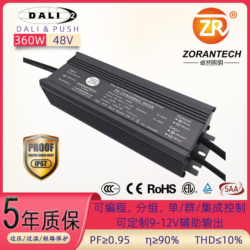 dali调光电源360W线条灯led恒流驱动电源防水dali开关电源驱动器