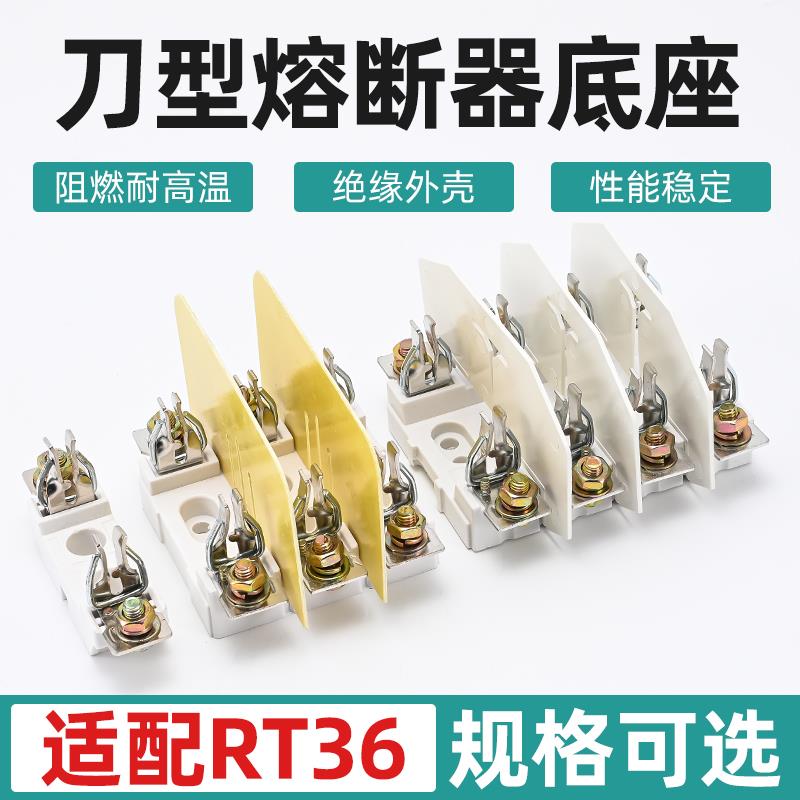 保险丝底座NT00 NT1 1P3P4厚件P熔断体低压熔断器底座刀型插入式
