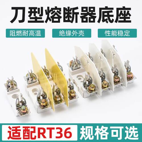 保险丝底座NT00 NT1 1P3P4厚件P熔断体低压熔断器底座刀型插入式