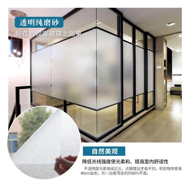 纯白磨砂玻璃贴膜透光不透明磨砂贴办公室浴室喷绘磨砂窗户贴纸