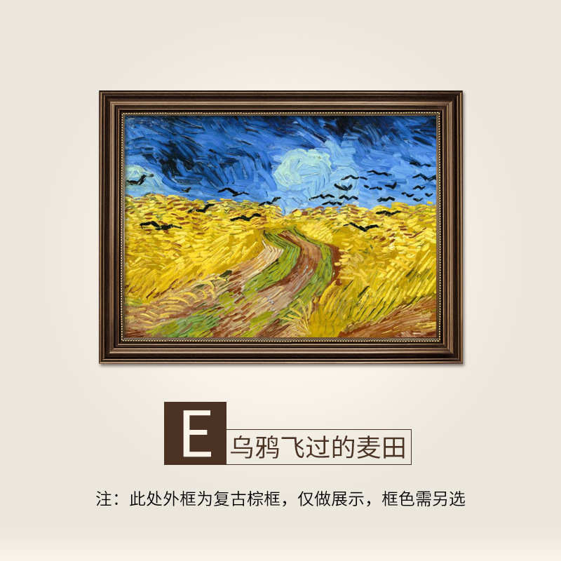 丰收入户客厅挂画玄关名画梵高欧式风景画美式油画世界壁画装饰画