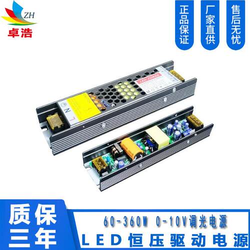 0-10v调光电源调光护眼led灯带灯条可控硅调光驱动电源 dali 调光