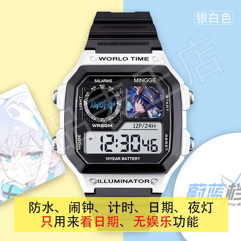 原神手表流浪者来图定制