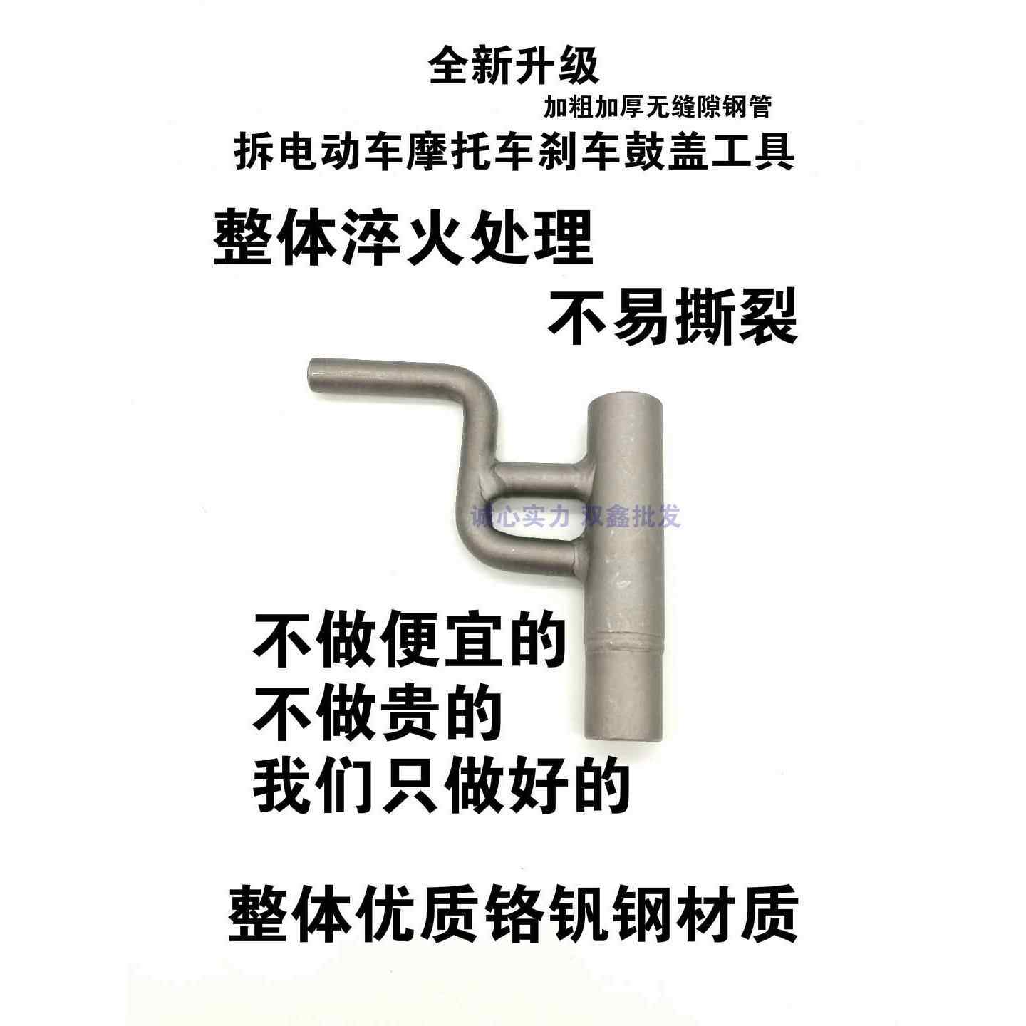 电动车后车闸刹车锅刹车盖刹车盘刹车鼓生锈维修拆卸专用工具