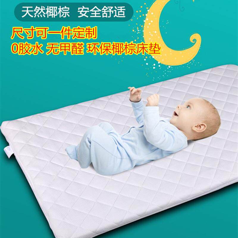 天然环保椰棕婴儿床垫可拆洗无甲醛宝宝bb床垫被儿童床垫四季可用