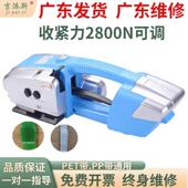 手提式 塑钢带PPET带捆扎收紧一体 电动打包机全自动热熔小型免扣式