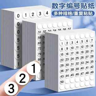 杰利数字贴纸1到100自粘圆形不干胶标签贴手写小号序号编号贴定制