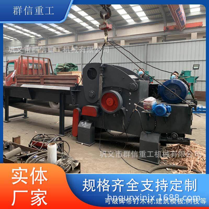 建筑模版颗粒机生产线设备大型木头废旧家具木材综合破碎