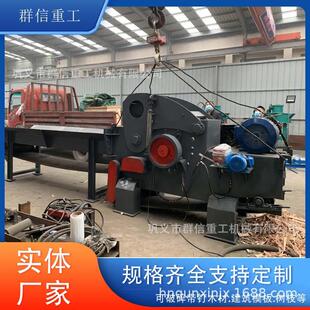 建筑模版颗粒机生产线设备大型木头废旧家具木材综合破碎