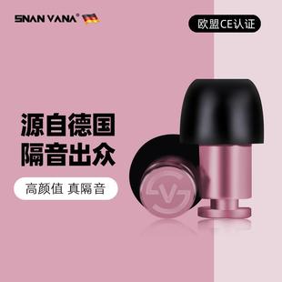 Vana专业超级隔音防噪音侧睡耳塞睡眠舒适降噪防打呼噜静音 Snan