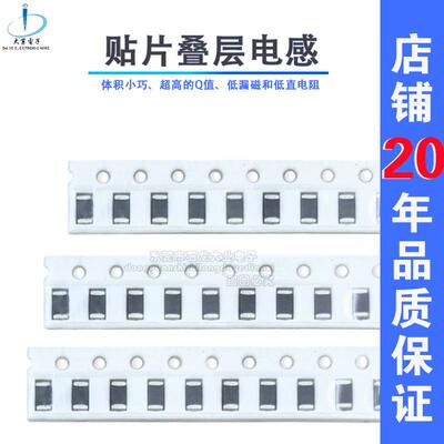 0805叠层高频电感100/220/680/820NH3.3 4.7 6.8UH大量供应