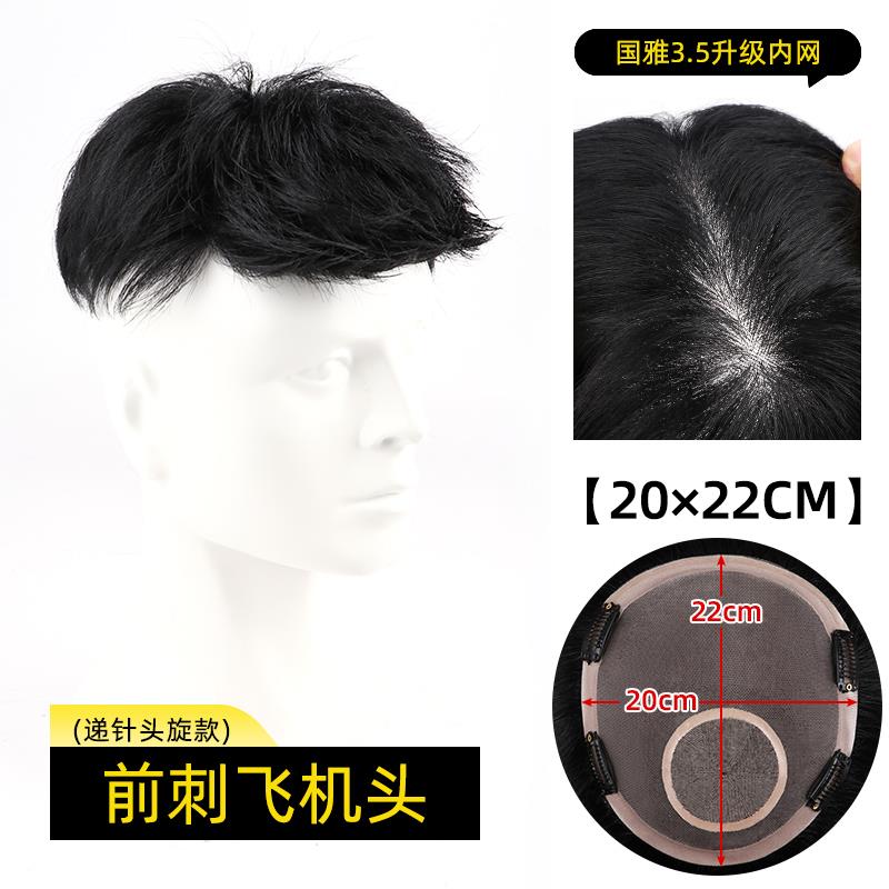 高档假发男短真人发全手织形头顶发片自然隐遮白增发发量补男式假图片