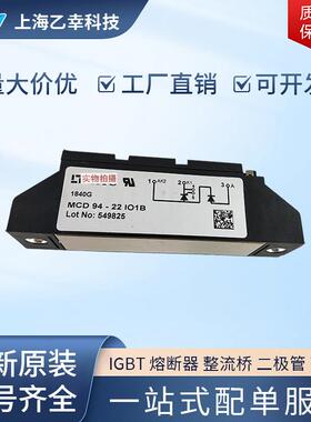 德国IXCYS整流桥二极管MCD44-8io8BHPUMiD44-12o1BMCD44-12i0o8B