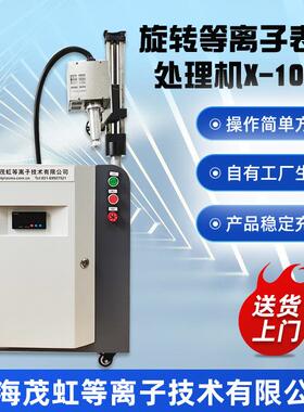 等离子清洗机线路板深度清洁保障线路板性能稳定X-100AE