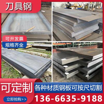 刀具钢板30MNB5钢板27Simn钢板65MN钢板加工定制厂家现货
