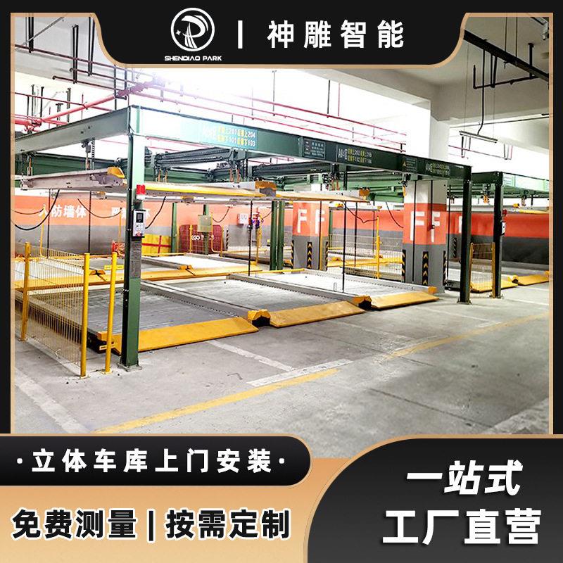 200个智能可移动立体车位上下两层机械车位厂家psh升降停车架