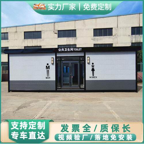 移动厕所一体式景区成品移动卫生间公共女洗手间可学校移动公厕