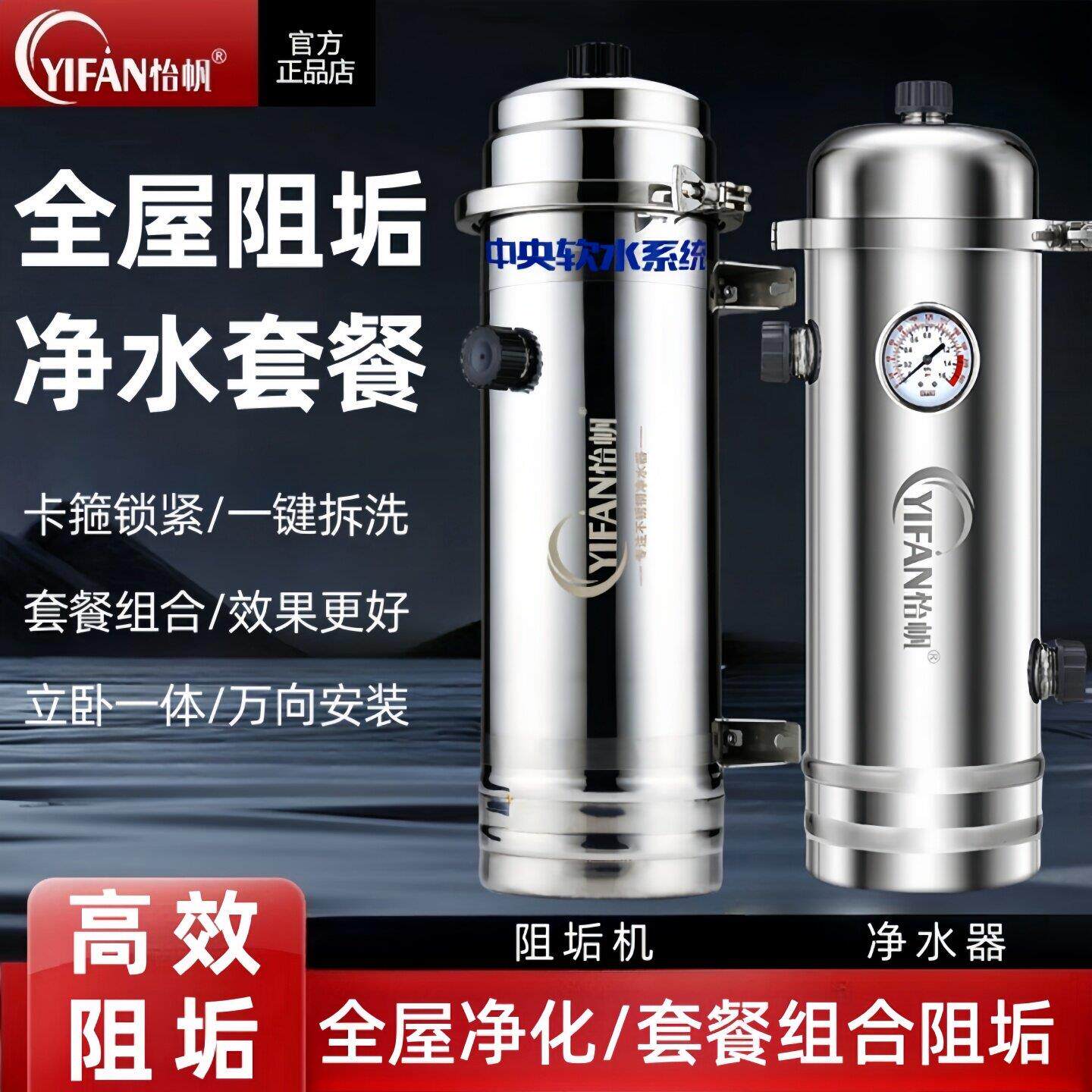 全屋阻垢净水器家用过滤器商用自来水井水大流量无盐除碱软水机