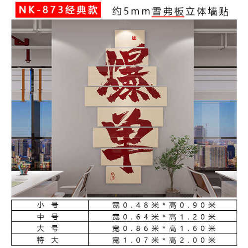 爆单文化墙贴纸销售公司进门形象电商办公室墙面装饰618氛围布置