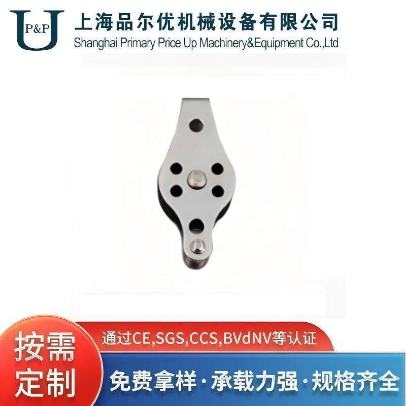 不锈钢帆船船舶滑轮