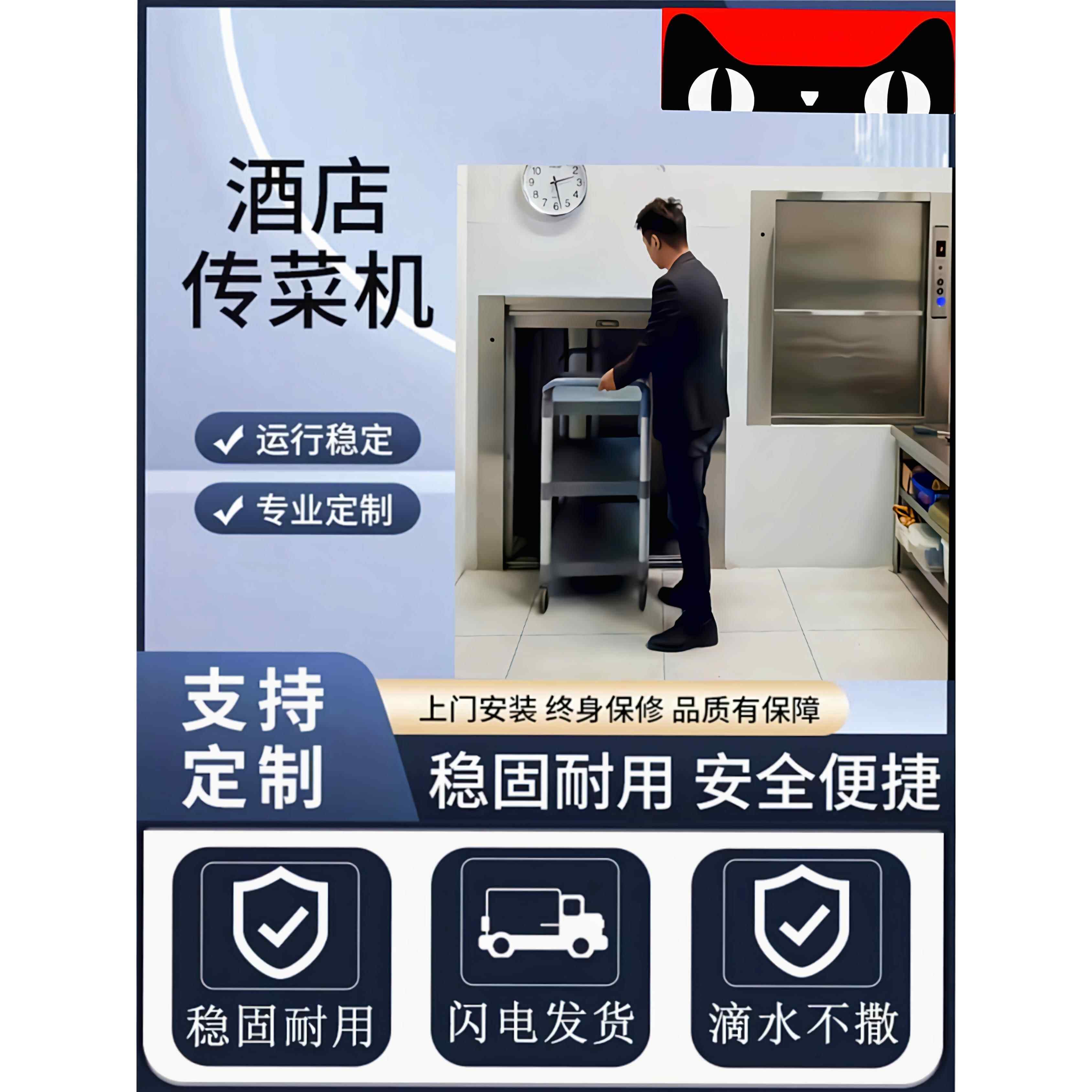 长沙传菜机升降机餐梯食梯杂物电梯提升机上菜梯楼上楼下传递机器