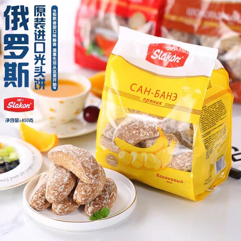俄罗斯原装进口slakon斯拉贡香蕉味光头饼干 干老式零食面 面包食