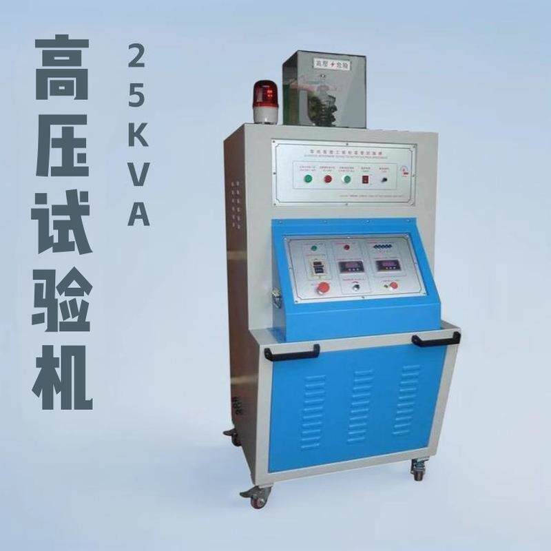 高压试验台 15KV/1A交流耐压试验仪 电线电缆试验设备