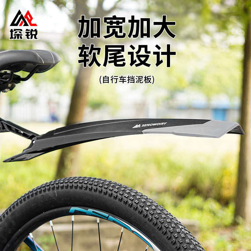 自行车挡泥板山地车泥除单车挡泥瓦骑行装备前后档水板加长加宽型