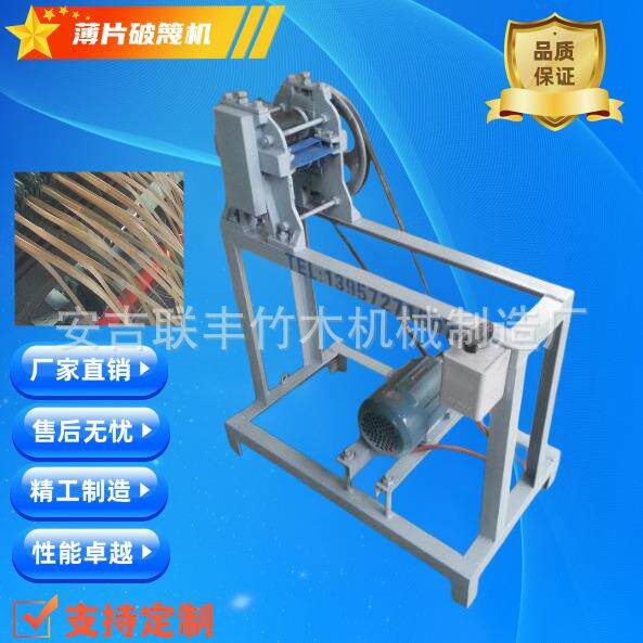 竹制品设备竹木机械篾片分层竹片机械破篾机竹席加工