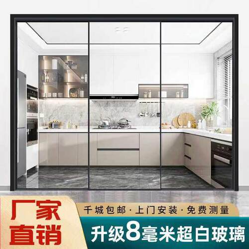 厨房门完美系统三联动拉门阳台卧室吊轮无轨铝合金移门玻璃隔断