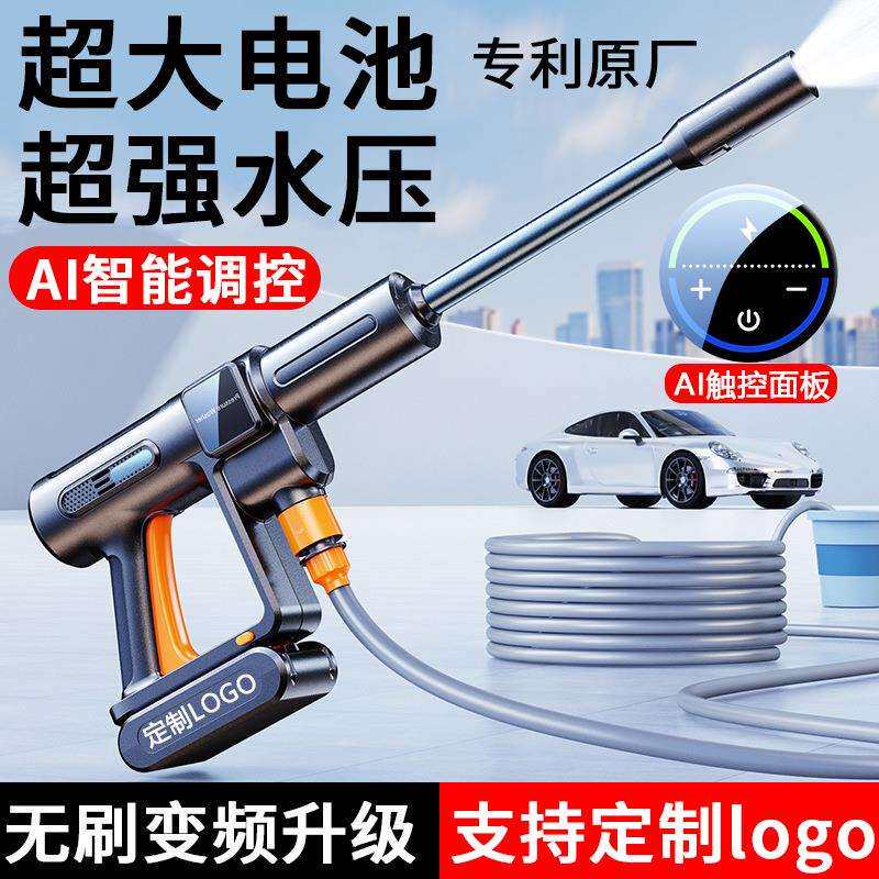 亚马逊热卖高压水枪便携家用大功率高压水枪锂电洗车器水抢洗车机