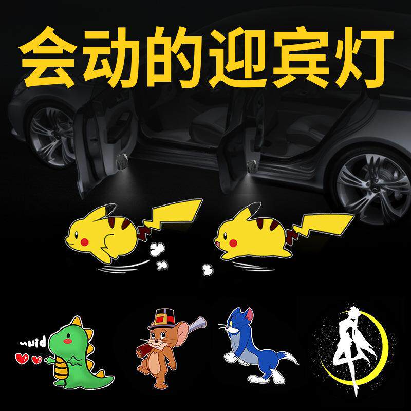 动态迎宾灯汽车氛围灯爆闪LED车门灯感应开门投影照地装饰免接线
