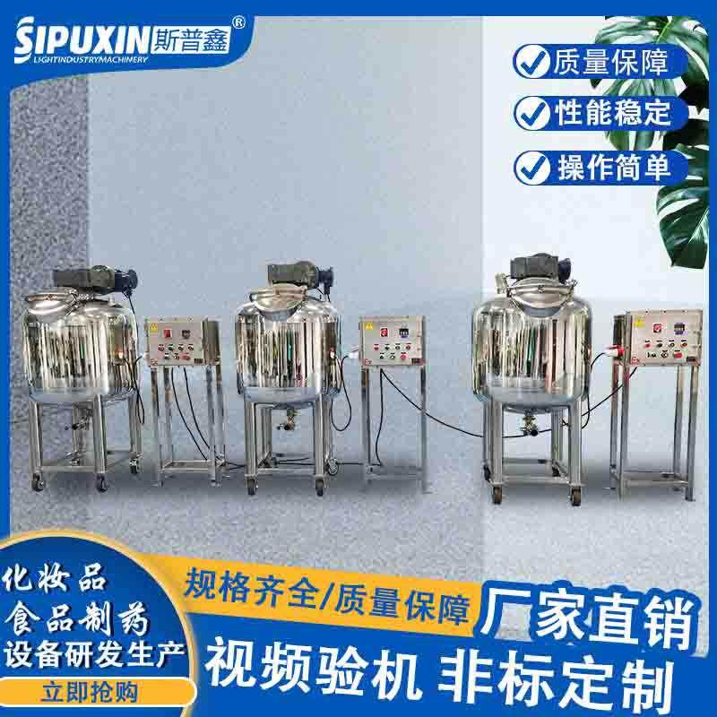 化妆品搅拌储罐洗发水沐浴露搅拌防爆储物罐鼓筒型搅拌电机储罐