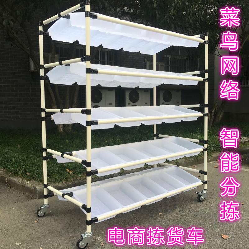 电商专用双面线棒分拣车精益管配货车仓库拣货推车分件物流发货车