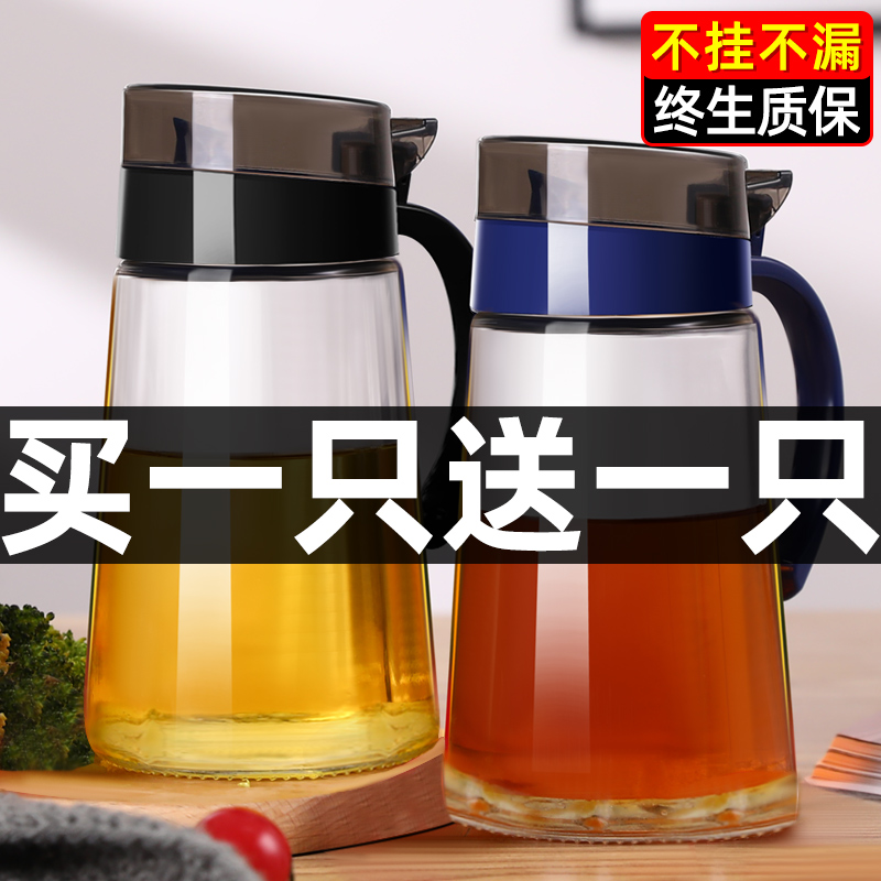 不挂油家用油壶玻璃装油瓶香油瓶酱油醋调料瓶醋壶套装厨房油罐壶