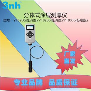 标准版 分体式 YT8300 YT8280 涂层测厚仪YT8200 经济型